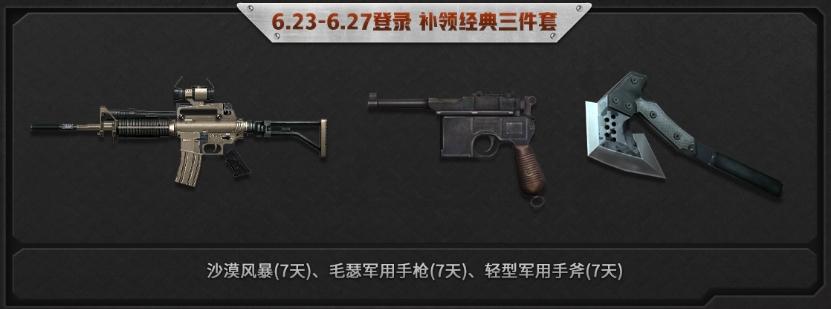 经典武器惊喜返场原汁原味体验怀旧战场