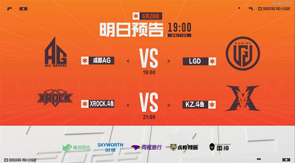 LGD遭遇成都AG能否越挫越勇？XROCK.斗鱼全力冲击四强