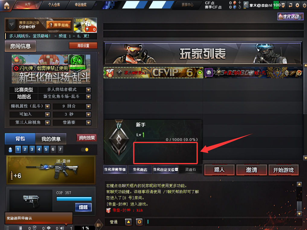 【体验服爆料】多重优化加持新版本，游戏体验再提升