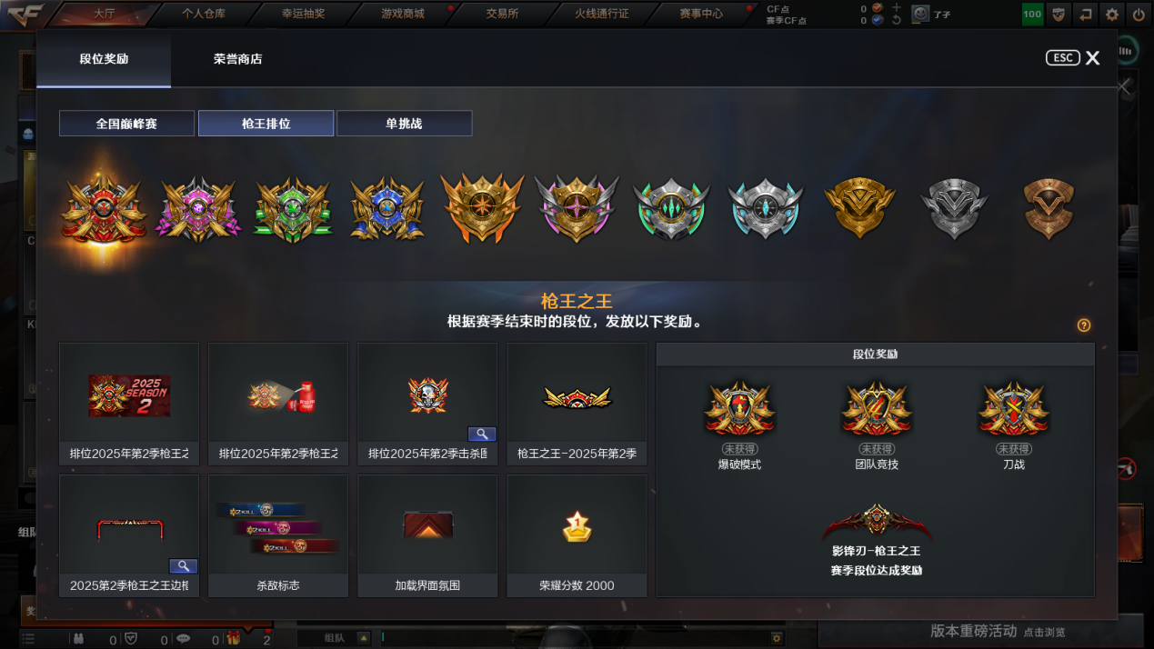 【新版本爆料】枪王排位、巅峰赛新赛季即将开启，结算奖励，新优化爆料