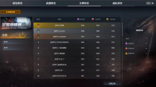 【新版本爆料】枪王排位、巅峰赛新赛季即将开启，结算奖励，新优化爆料
