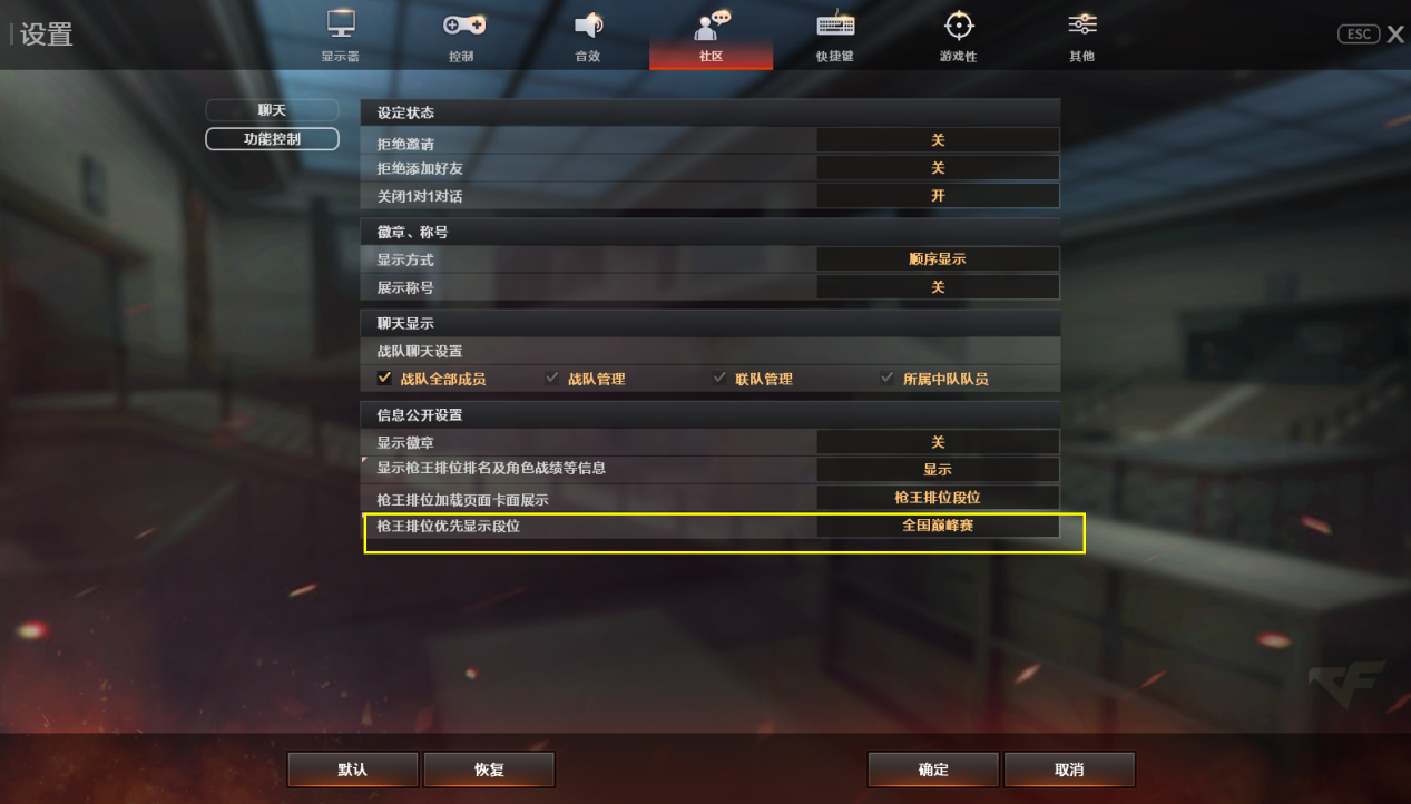 【新版本爆料】枪王排位、巅峰赛新赛季即将开启，结算奖励，新优化爆料