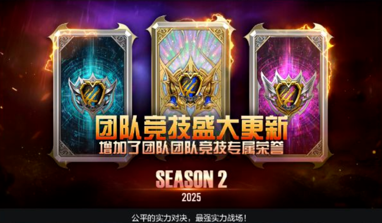 【新版本爆料】枪王排位、巅峰赛新赛季即将开启，结算奖励，新优化爆料