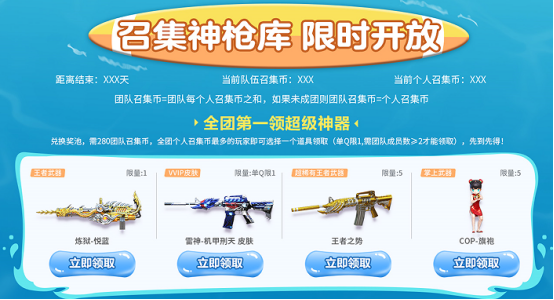 【活动看点】7月超级神器召回好友来领神器！炼狱-悦蓝等豪礼组团领！