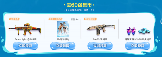 【活动看点】7月超级神器召回好友来领神器！炼狱-悦蓝等豪礼组团领！
