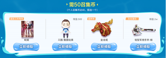 【活动看点】7月超级神器召回好友来领神器！炼狱-悦蓝等豪礼组团领！