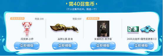 【活动看点】7月超级神器召回好友来领神器！炼狱-悦蓝等豪礼组团领！