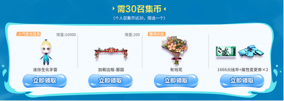 【活动看点】7月超级神器召回好友来领神器！炼狱-悦蓝等豪礼组团领！