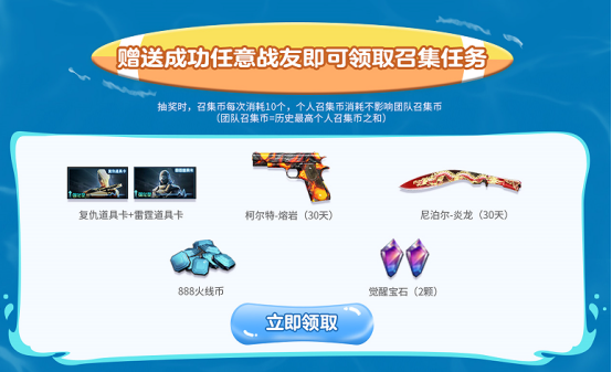 【活动看点】7月超级神器召回好友来领神器！炼狱-悦蓝等豪礼组团领！