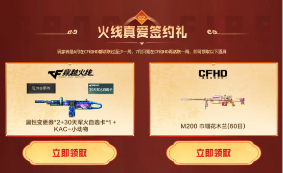 【活动看点】7月灵狐者的约定来袭！魂·雷神-海滩派对等海量福利签约即领！