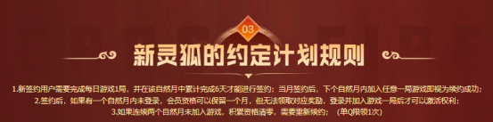 【活动看点】7月灵狐者的约定来袭！魂·雷神-海滩派对等海量福利签约即领！