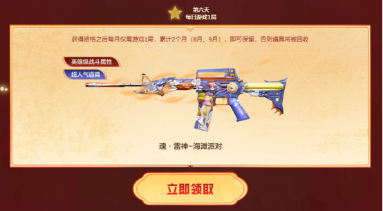 【活动看点】7月灵狐者的约定来袭！魂·雷神-海滩派对等海量福利签约即领！