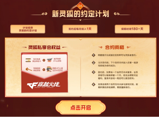 【活动看点】7月灵狐者的约定来袭！魂·雷神-海滩派对等海量福利签约即领！