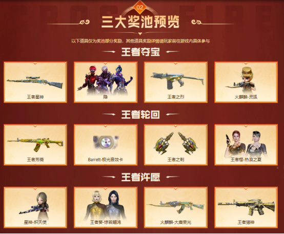 【活动看点】7月灵狐者的约定来袭！魂·雷神-海滩派对等海量福利签约即领！