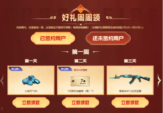 【活动看点】7月灵狐者的约定来袭！魂·雷神-海滩派对等海量福利签约即领！