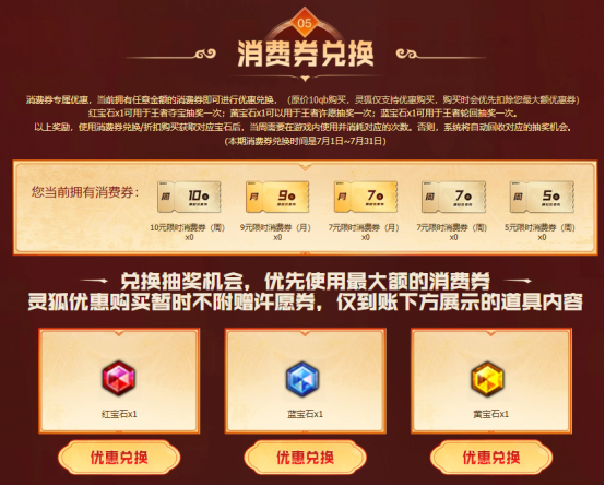 【活动看点】7月灵狐者的约定来袭！魂·雷神-海滩派对等海量福利签约即领！