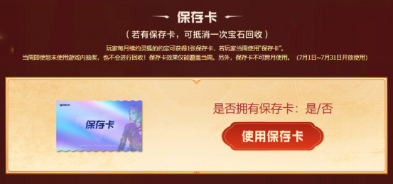 【活动看点】7月灵狐者的约定来袭！魂·雷神-海滩派对等海量福利签约即领！
