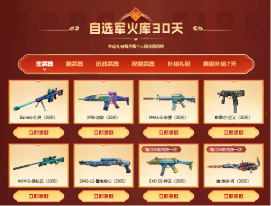 【活动看点】7月灵狐者的约定来袭！魂·雷神-海滩派对等海量福利签约即领！