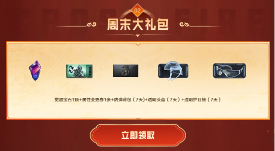 【活动看点】7月灵狐者的约定来袭！魂·雷神-海滩派对等海量福利签约即领！