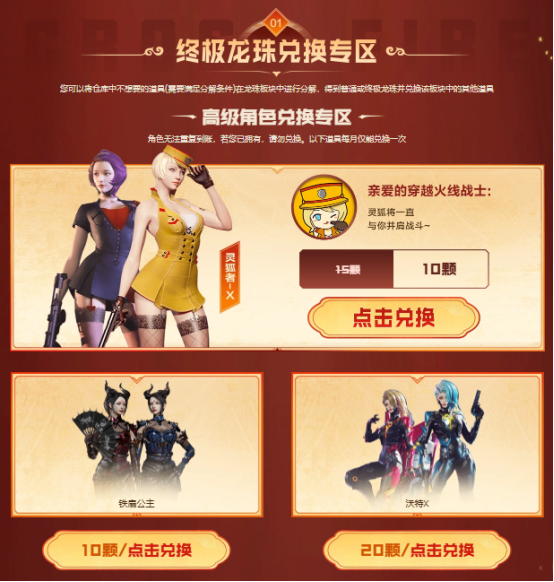 【活动看点】7月灵狐者的约定来袭！魂·雷神-海滩派对等海量福利签约即领！