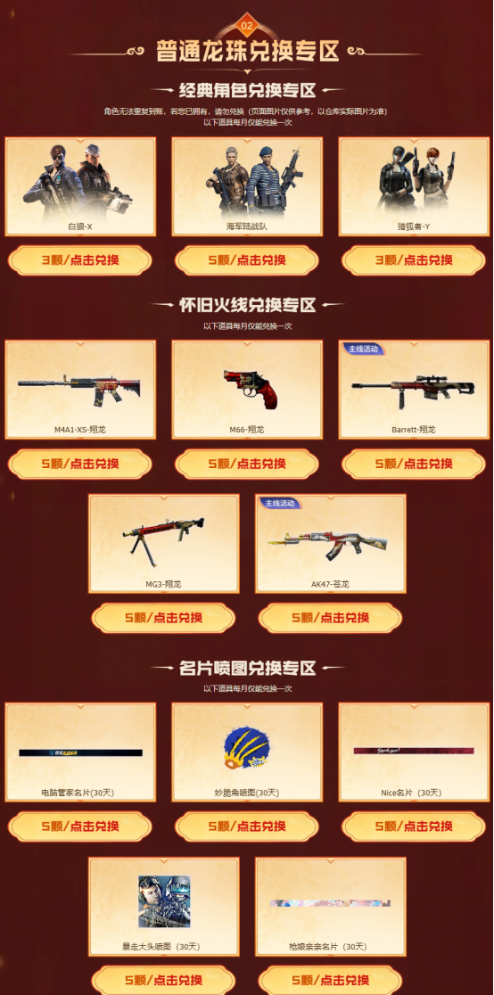 【活动看点】7月灵狐者的约定来袭！魂·雷神-海滩派对等海量福利签约即领！