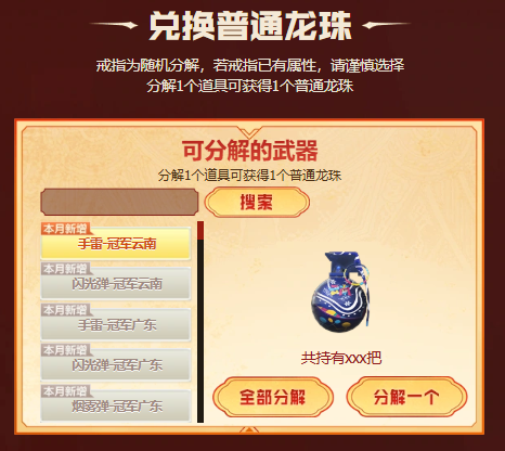 【活动看点】7月灵狐者的约定来袭！魂·雷神-海滩派对等海量福利签约即领！