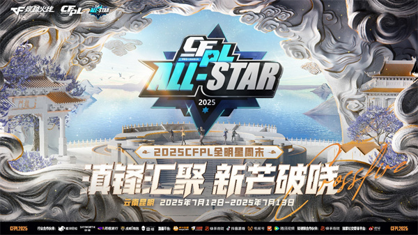 《CF历史百大镜头》第71名至80名正式公布！