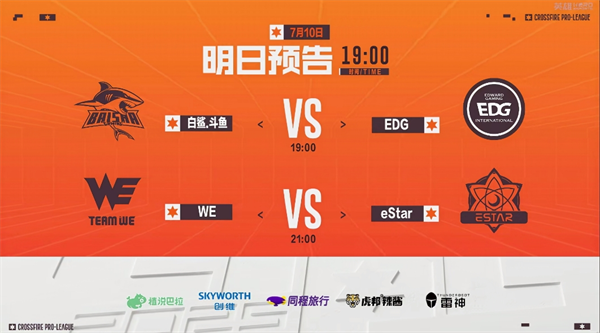 EDG挑战强敌期待奇迹，WE、eStar能否携手晋级季后赛？