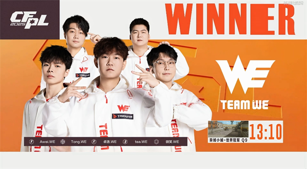 常规赛尘埃落定！EDG、WE收官战获胜，搭上季后赛末班车