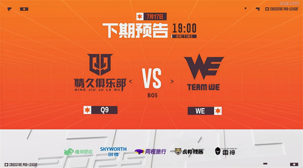 常规赛尘埃落定！EDG、WE收官战获胜，搭上季后赛末班车