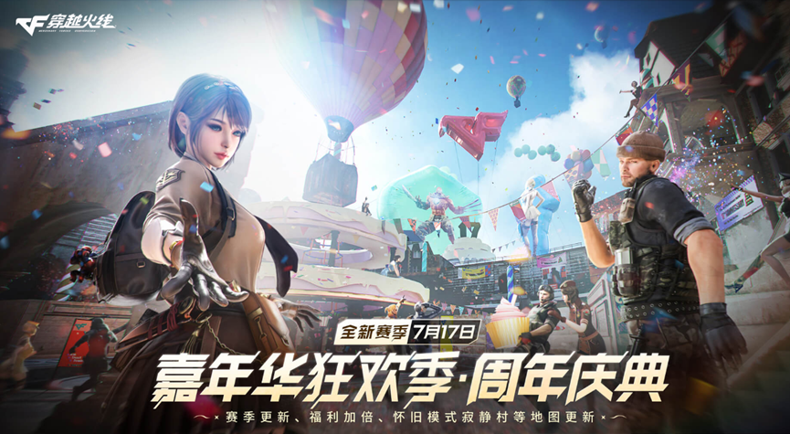 【体验服爆料】嘉年华飞行棋迎来第二季！蓝耀英雄级&零·纪元等你来拿！