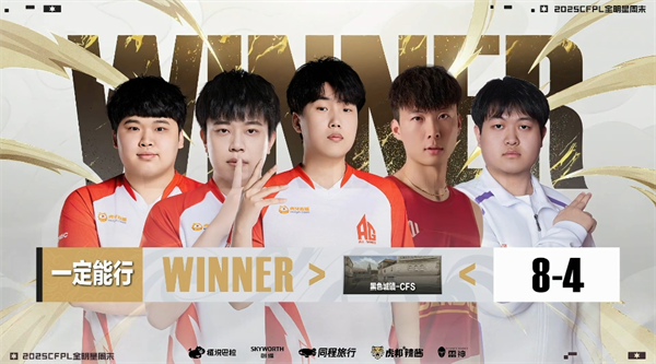 CFPL全明星周末首日战罢，白鲨.斗鱼二将包揽步枪、狙击金枪王