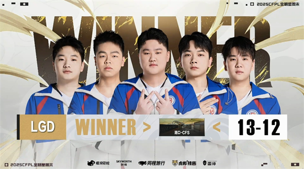 LGD加时险胜PG拒绝踢馆，传奇枪王队连下三城获胜