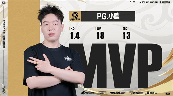 LGD加时险胜PG拒绝踢馆，传奇枪王队连下三城获胜