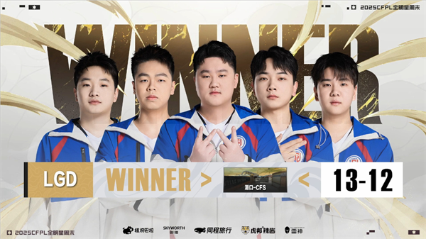 枪王登顶彩云之巅CFPL群星闪耀春城！2025CFPL全明星周末精彩回顾