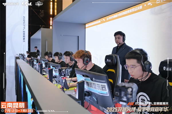 枪王登顶彩云之巅CFPL群星闪耀春城！2025CFPL全明星周末精彩回顾