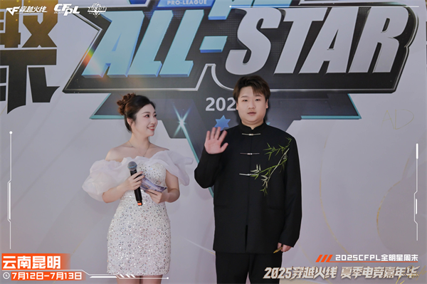 枪王登顶彩云之巅CFPL群星闪耀春城！2025CFPL全明星周末精彩回顾