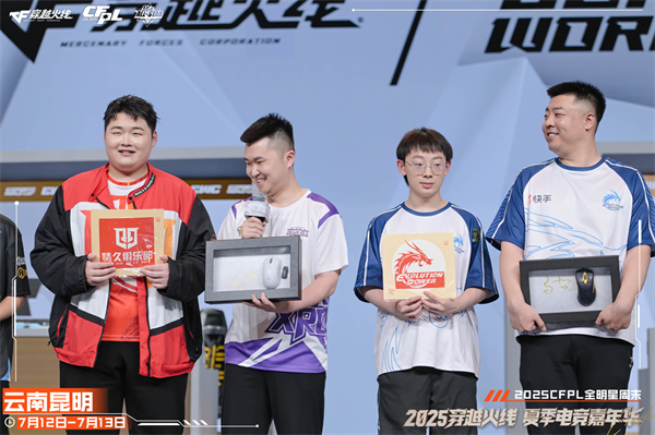 枪王登顶彩云之巅CFPL群星闪耀春城！2025CFPL全明星周末精彩回顾