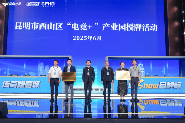 枪王登顶彩云之巅CFPL群星闪耀春城！2025CFPL全明星周末精彩回顾