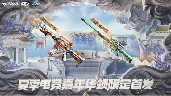 【活动介绍】7.12-7.18全明星周末福利倒计时！夏季电竞嘉年华免费来领限