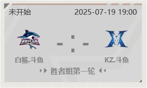 CFPLS26季后赛第一周拉开帷幕，八强捉对厮杀