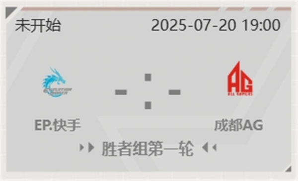 CFPLS26季后赛第一周拉开帷幕，八强捉对厮杀