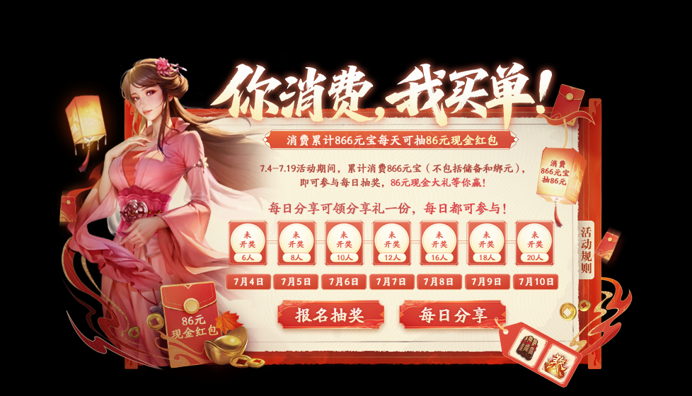 活动爆料丨来新服享免单！更多惊喜福利等着你！