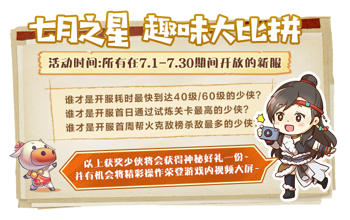 活动爆料丨来新服享免单！更多惊喜福利等着你！