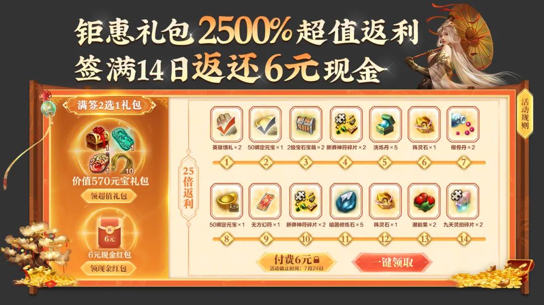 活动爆料丨来新服享免单！更多惊喜福利等着你！