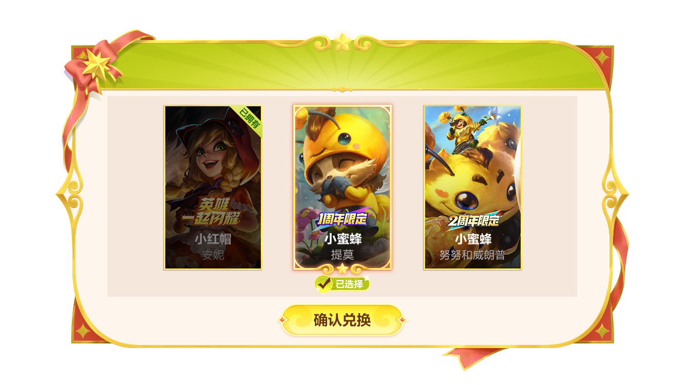 时光摇铃兑换好礼活动公示