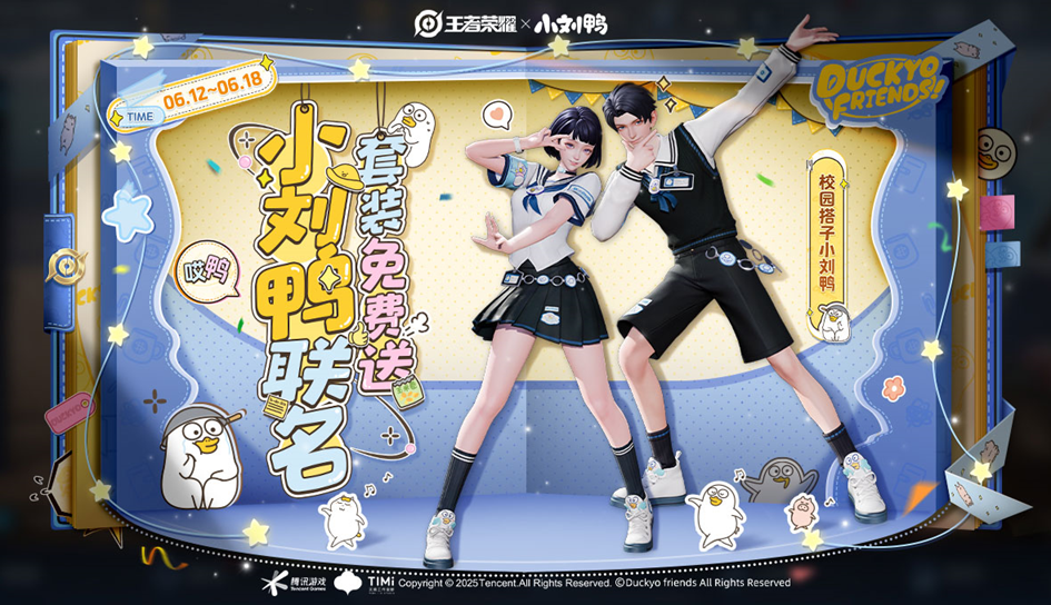 6月12日版本更新公告
