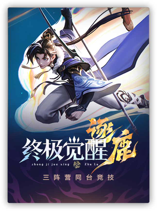 6月17日体验服停机更新公告