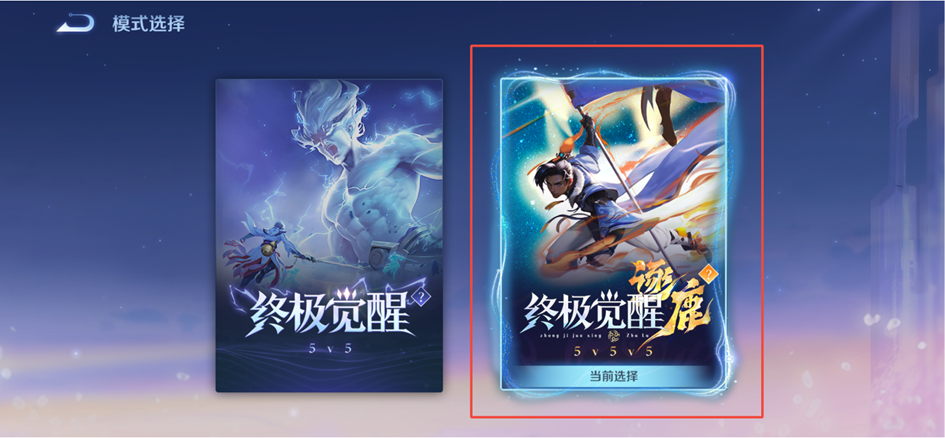 6月17日体验服停机更新公告