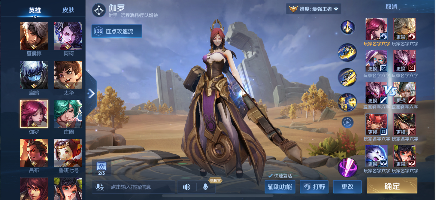 6月26日抢先服S40赛季版本更新公告